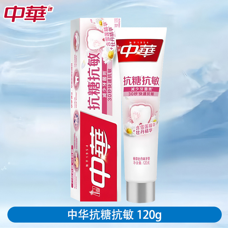 中华护龈抗口气牙膏100g积雪草雪莲精华缓解牙龈问题清火官方正品|undefined