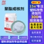 结晶加快降解成型成核剂
