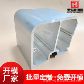 铝制外壳挤压 铝合金壳体加工 挤出铝外壳 开模定制铝型材外壳