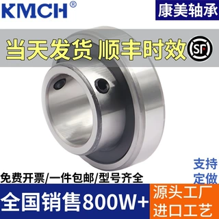 康美外圈平面轴承带顶丝CSB202 203 204 205 206 207 208 209 210