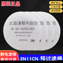 ��Ʒ3M3N11CN�A�^�V��3200������ߞVо�����I�ۉm�w����3301�V��