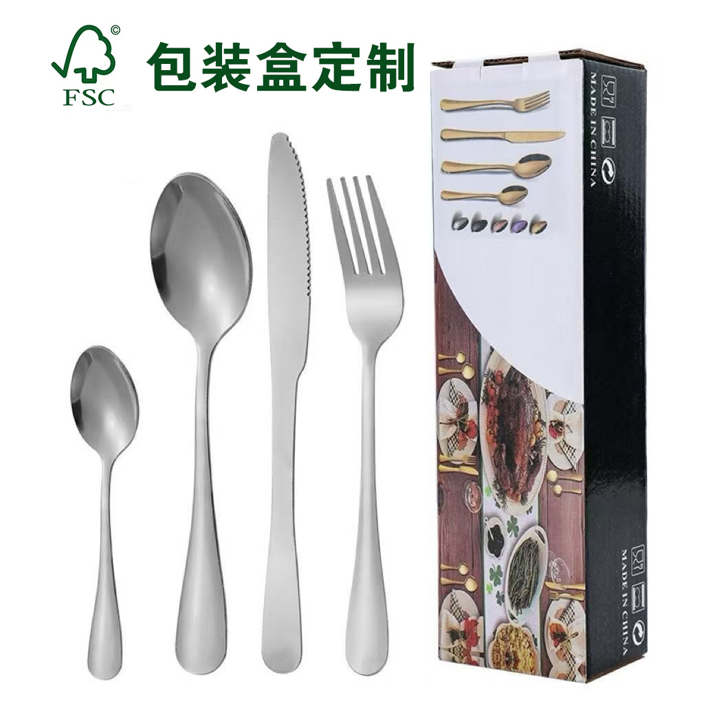 FSC认证刀叉勺咖啡勺24件套餐具包装盒定制高档天地盖盒礼盒