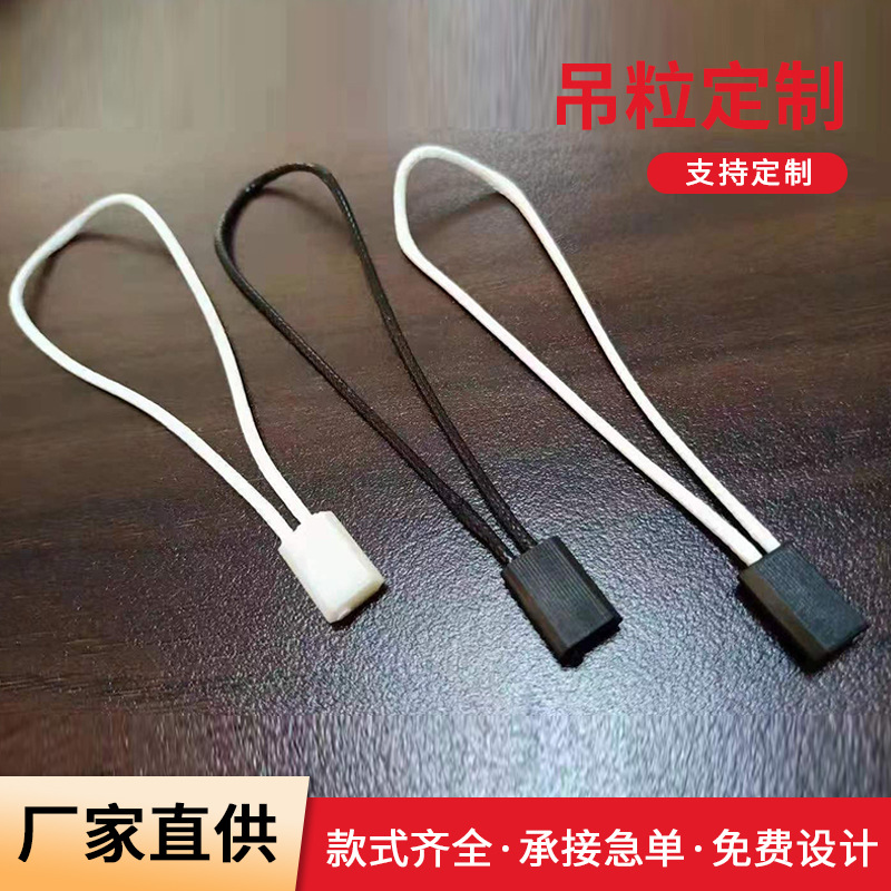 服装吊粒现货箱包玩具双插头挂牌绳 服装辅料商标方块吊牌绳刻字