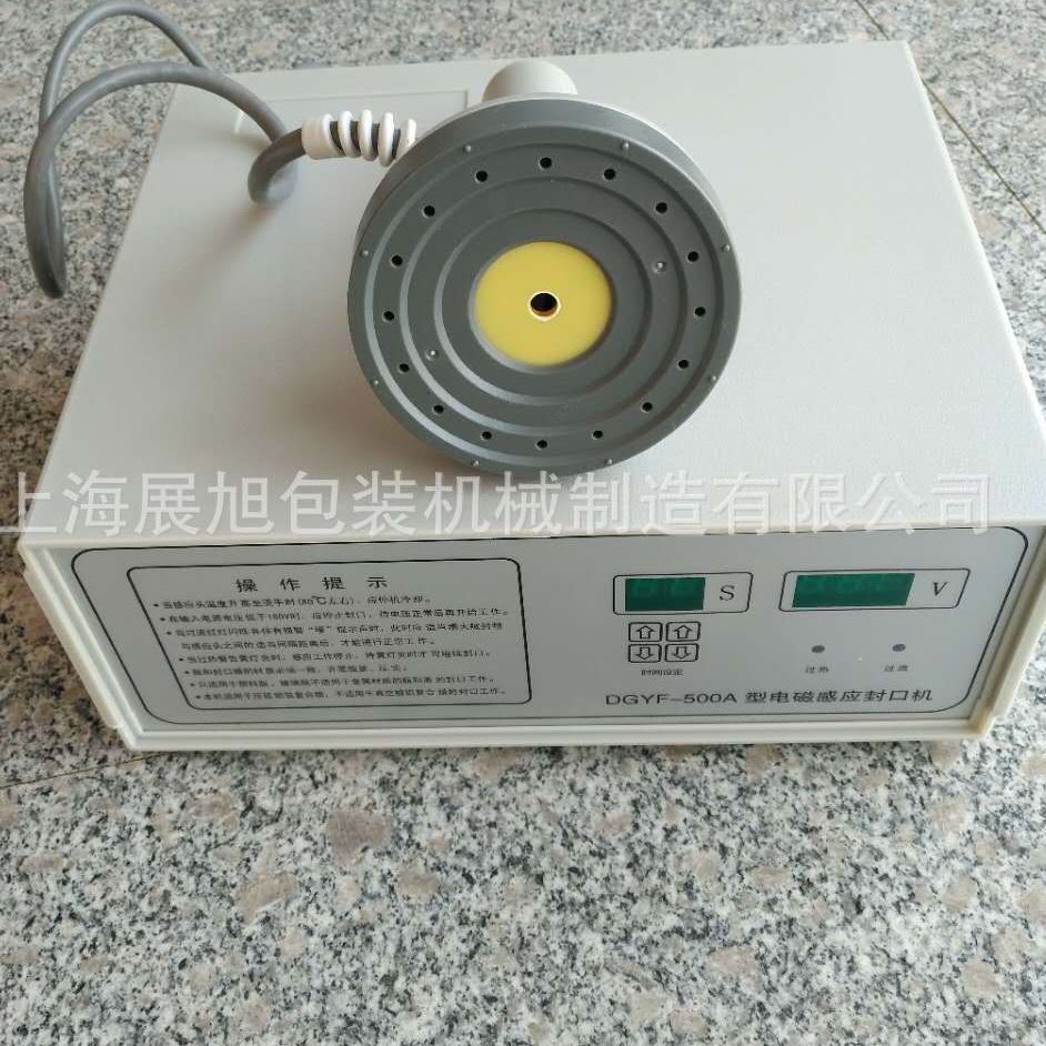 供应电磁感应封口机,电磁感应铝箔封口机
