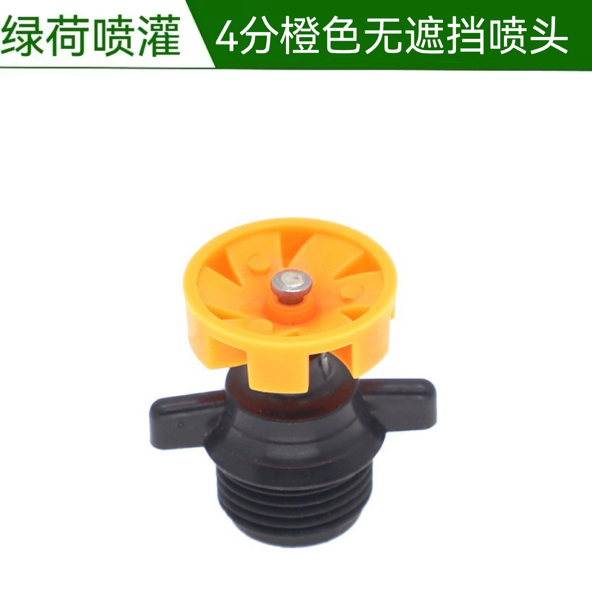 Сельскохозяйственный сад с перевернутым напором пластиковой насадки среднего расстояния для орошения наружной проволоки 4 точки маховика быстрого насадки 360 резьба