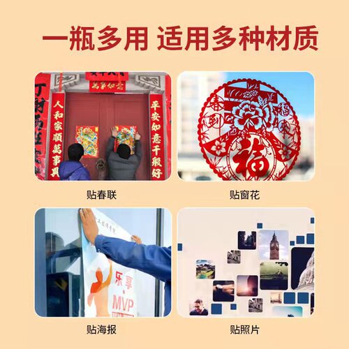 Playful Tiger Spring Festival Couplets Fast Glue Remover Glue Agent Quick Delivery Special Window Decals Automatic Glue Water