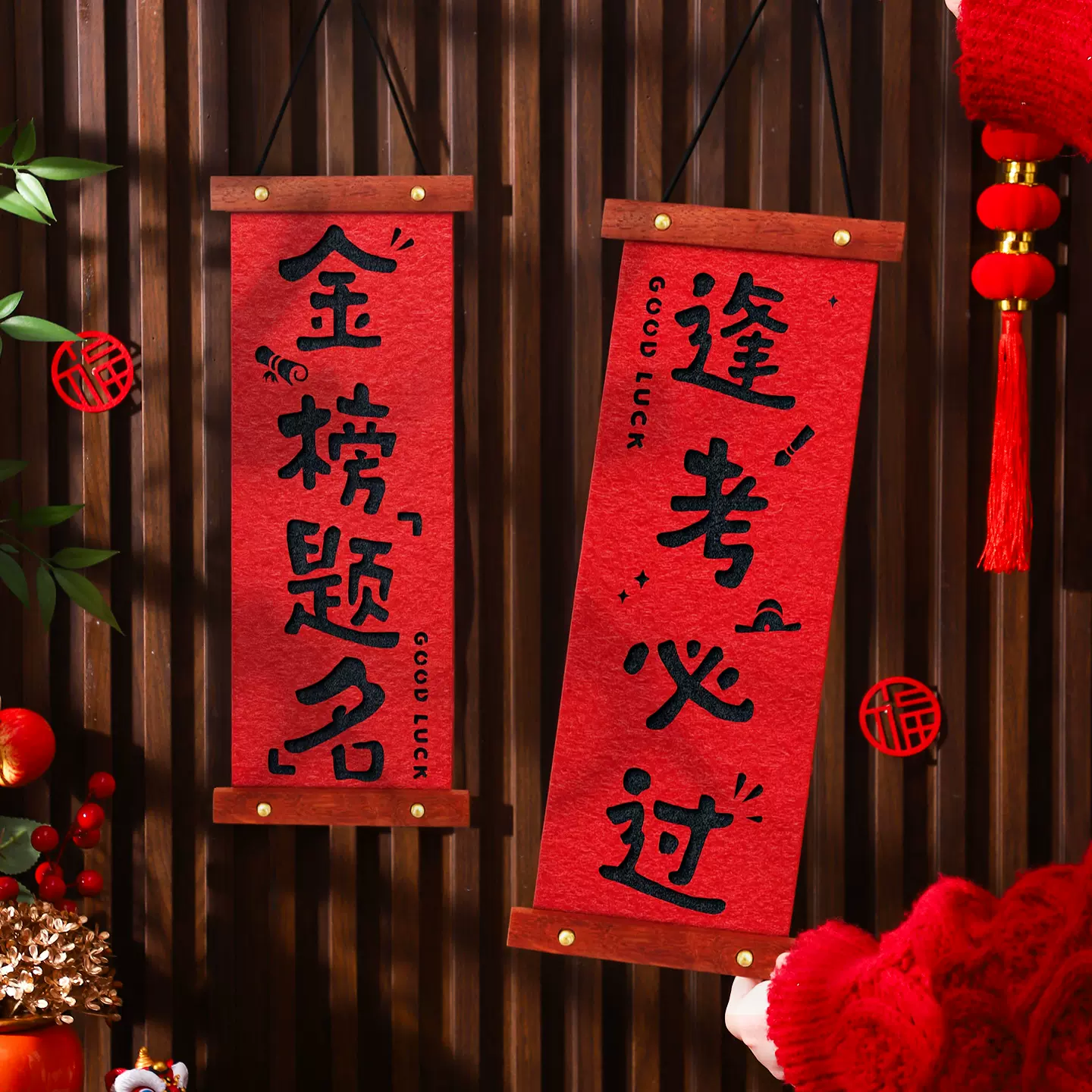 金榜题名祝福中高考毛毡布小对联迷你手提对联挂饰布置书房装饰