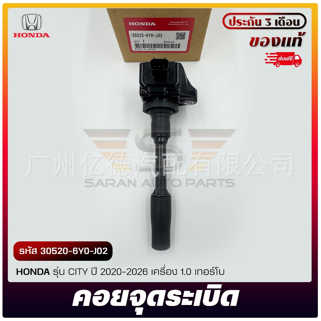 305206Y0J02 30520-6Y0-J02 099700-358 Cross-Border Supply Exclusively for Automotive Ignition Coils