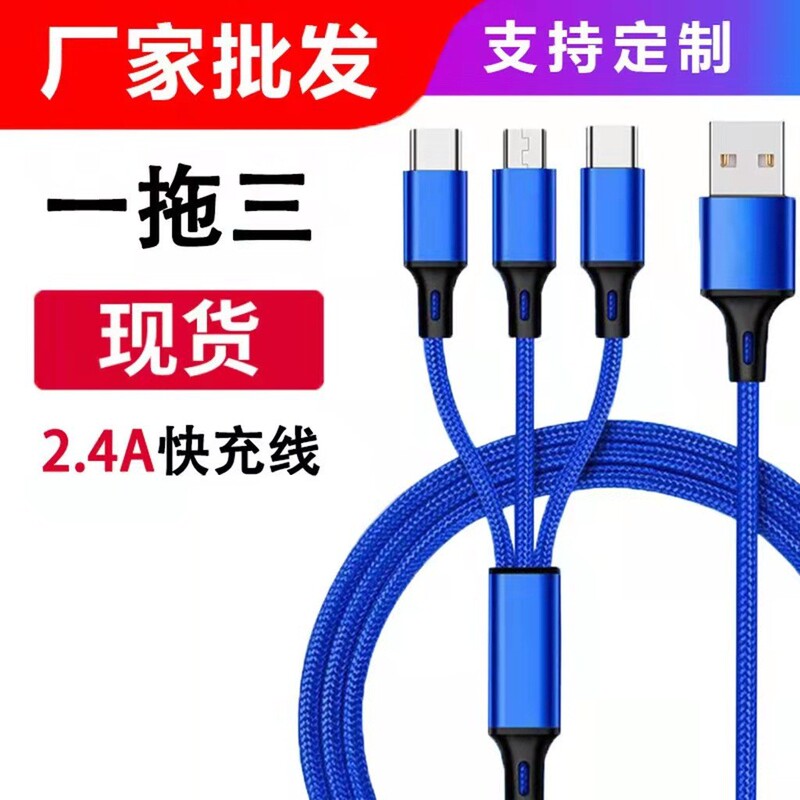 Nylon braided mini 3-in-1 data cable suitable for Huawei and Apple charging, with laser-engraved logo, ideal for promotional gifts