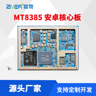 Mtk Mediatek Android Core Board Mt8385/Mtk8385 Core Board Android Smart Module
