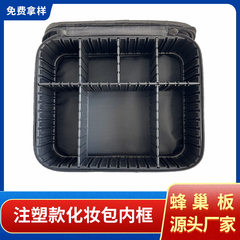 厂家设计生产ABS箱包内框 拉杆箱框 冲压成型蜂巢框 EVA收纳筐