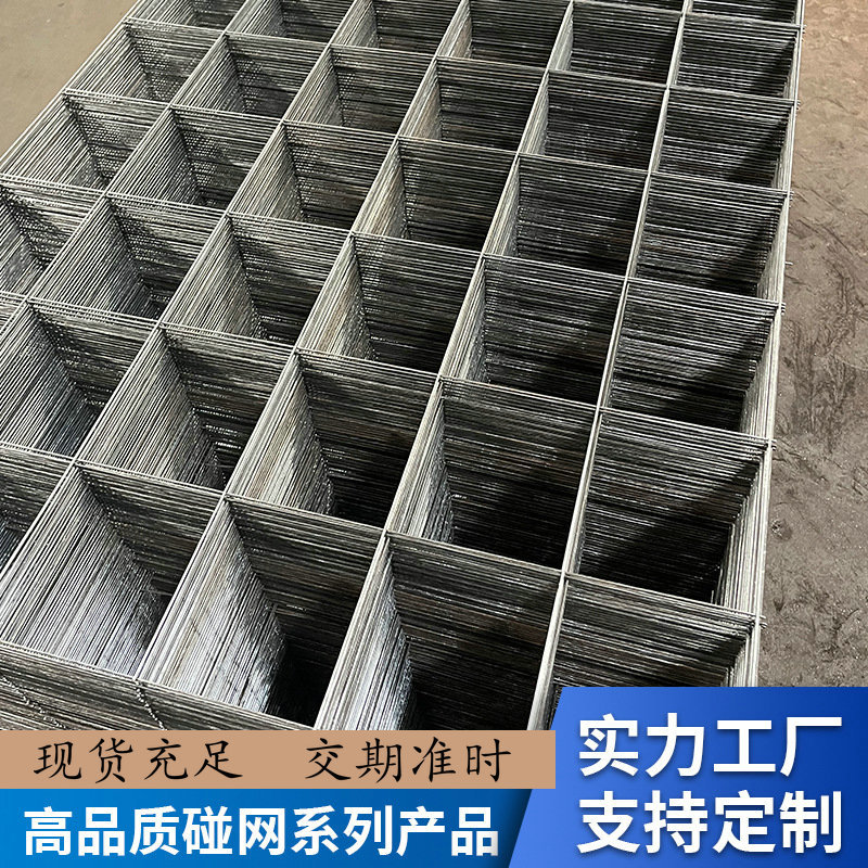现货供应农用铁丝网地面防裂网片墙面防裂网工地建筑碰网厂家批发