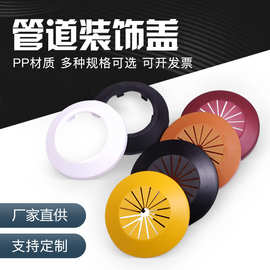 管道装饰盖装饰圈下水管卡扣式装饰圈镀锌消防管通用装饰圈黑白色