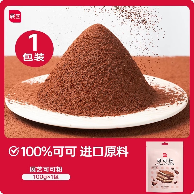 코코아 파우더 100?