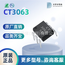 CT3063 ֱ�� ������W���� �ɿع���� �F؛ �r�� Ʒ�|����