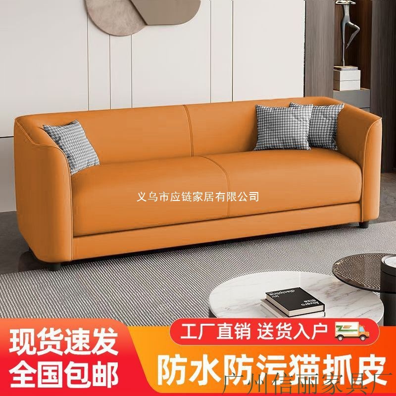 Sofa for Small Apartment Living Room, Simple Rental House, Clothing Rest Area, Reception Area, Cat Scratch-Resistant Leather, Double or Three-Seater Apartment