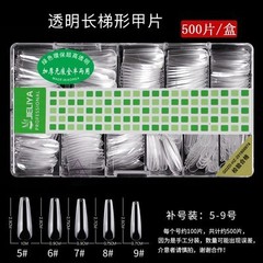 免刻磨無痕超薄透明磨砂延長穿戴甲片指甲全半貼片膠水美甲店專用