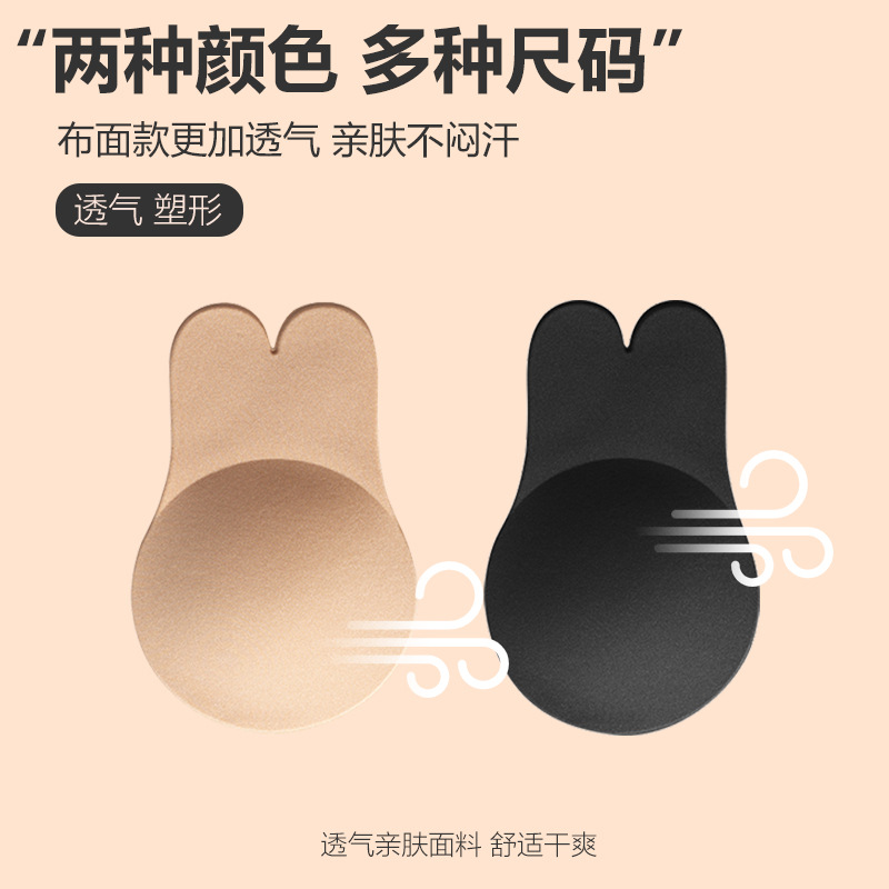 Invisible Breathable Sponge Silicone Rabbit Ears Chest Sticker Sexy Seamless Lifting Anti-Bumping Female Wedding Dress Underwear Nipple Sticker