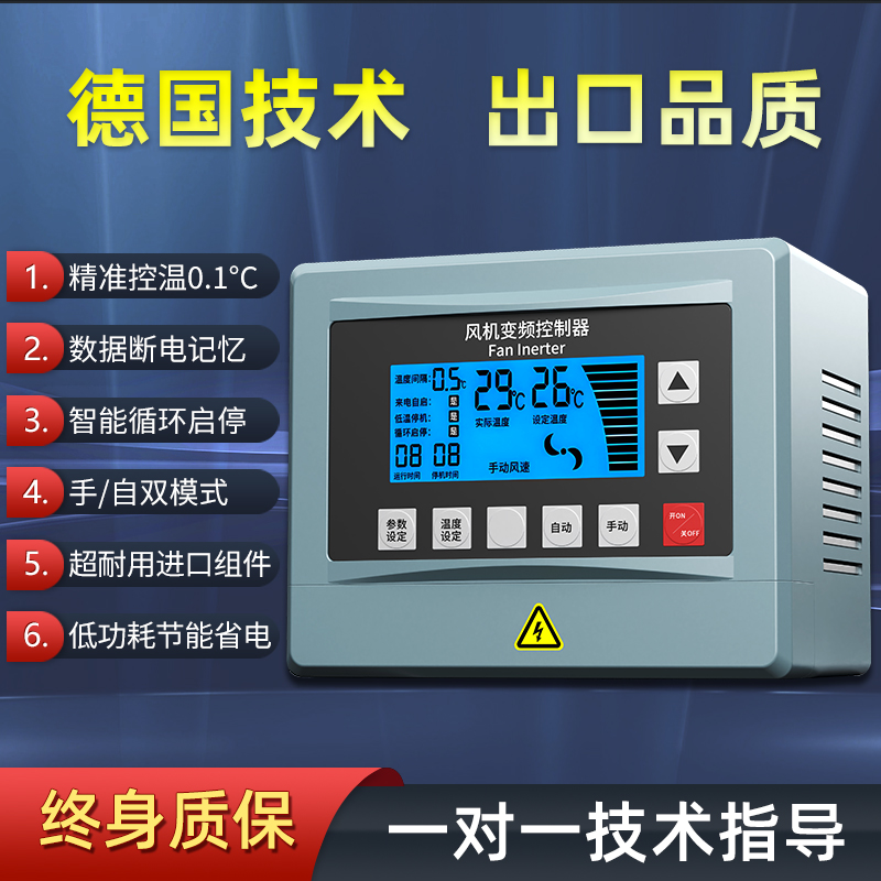 负压风机变频器三相380V智能调速开关 1.5KW自动温控控制器养殖场