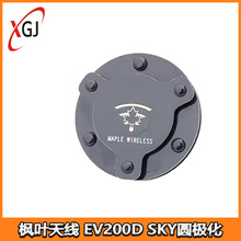 ���~�쾀 EV200D SKY�A�O�� ����SKYZONE С�w�� BR���� 8.5dbi