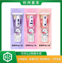 日本品牌儿童宝宝牙膏70g葡萄草莓蜜桃水果味牙膏批发