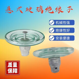 HV glass suspension insulator U40B, U70BS/U70BL for transmission and distribution insulator