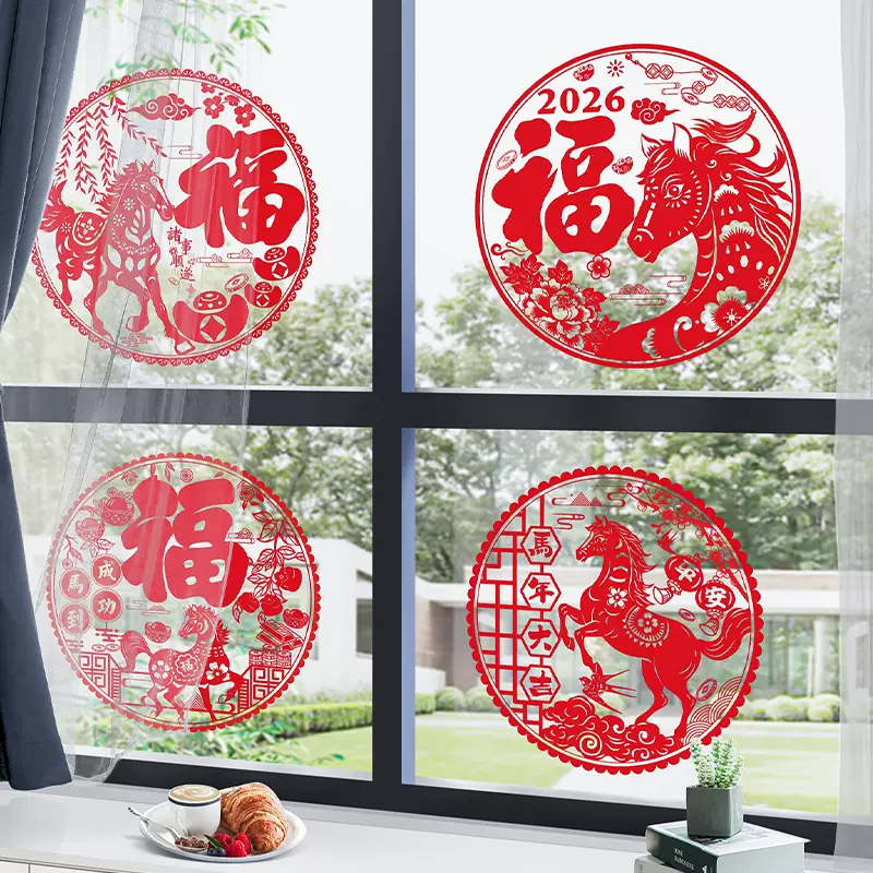 春节红色福字静电贴无胶窗花贴门贴2026新年装饰品防水玻璃剪纸贴