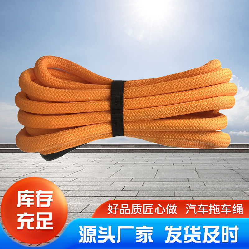 汽车越野尼龙拖车绳直径9m户外高强度牵引绳应急户外拖车绳批发