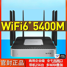 TPLink全千兆企业路由器无线5g双频WIFI6大功率穿墙王多WAN口高速
