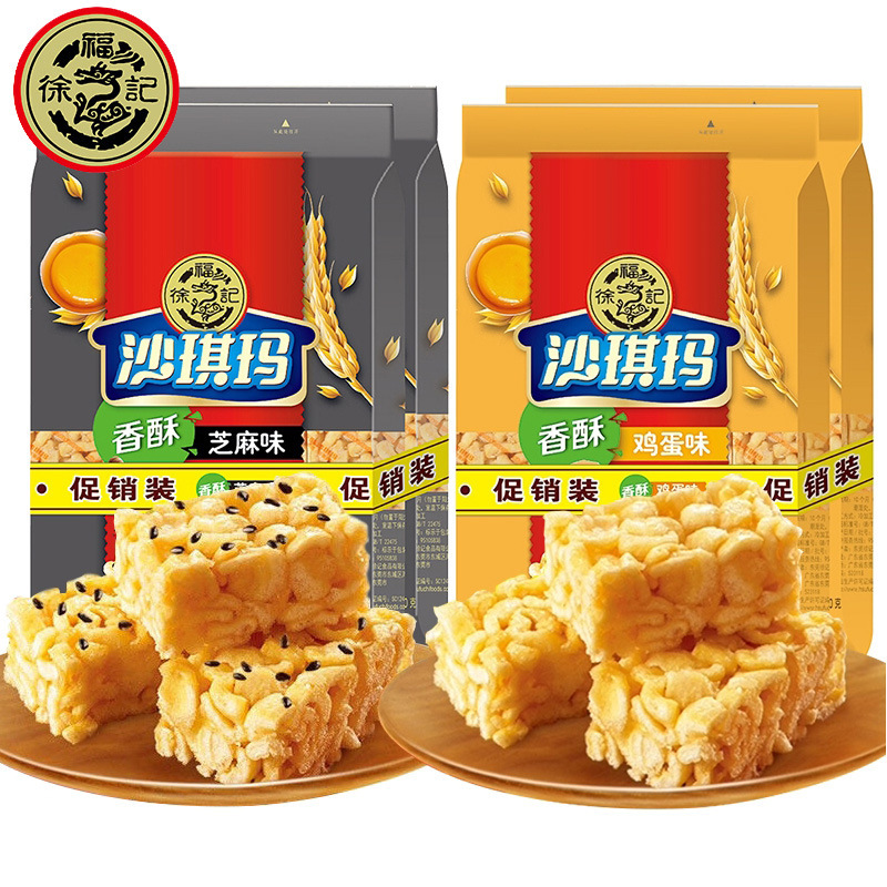 Xu Fuji Shaqima 160g*2 bags of breakfast pine soft cake snack snack…