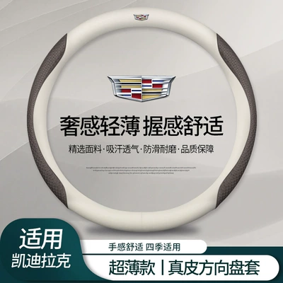 Handlebar Cover, Steering wheel cover - cadillac-genuine-leather-white-embossed-coffee-round-default