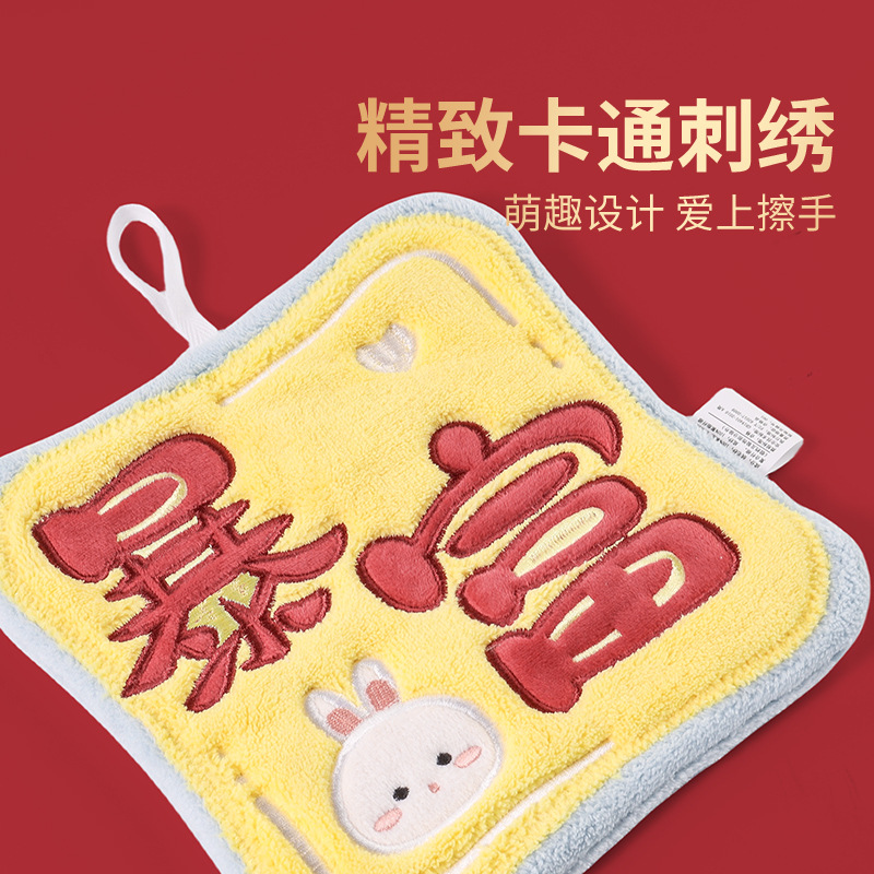 Cute New Year hand towel