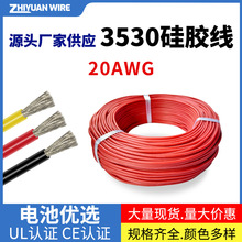 �͸ߜ�3530 20AWG��ܛ���z�� 200��늄�ģ��늳؟o�˙C�B�ӹ��z��