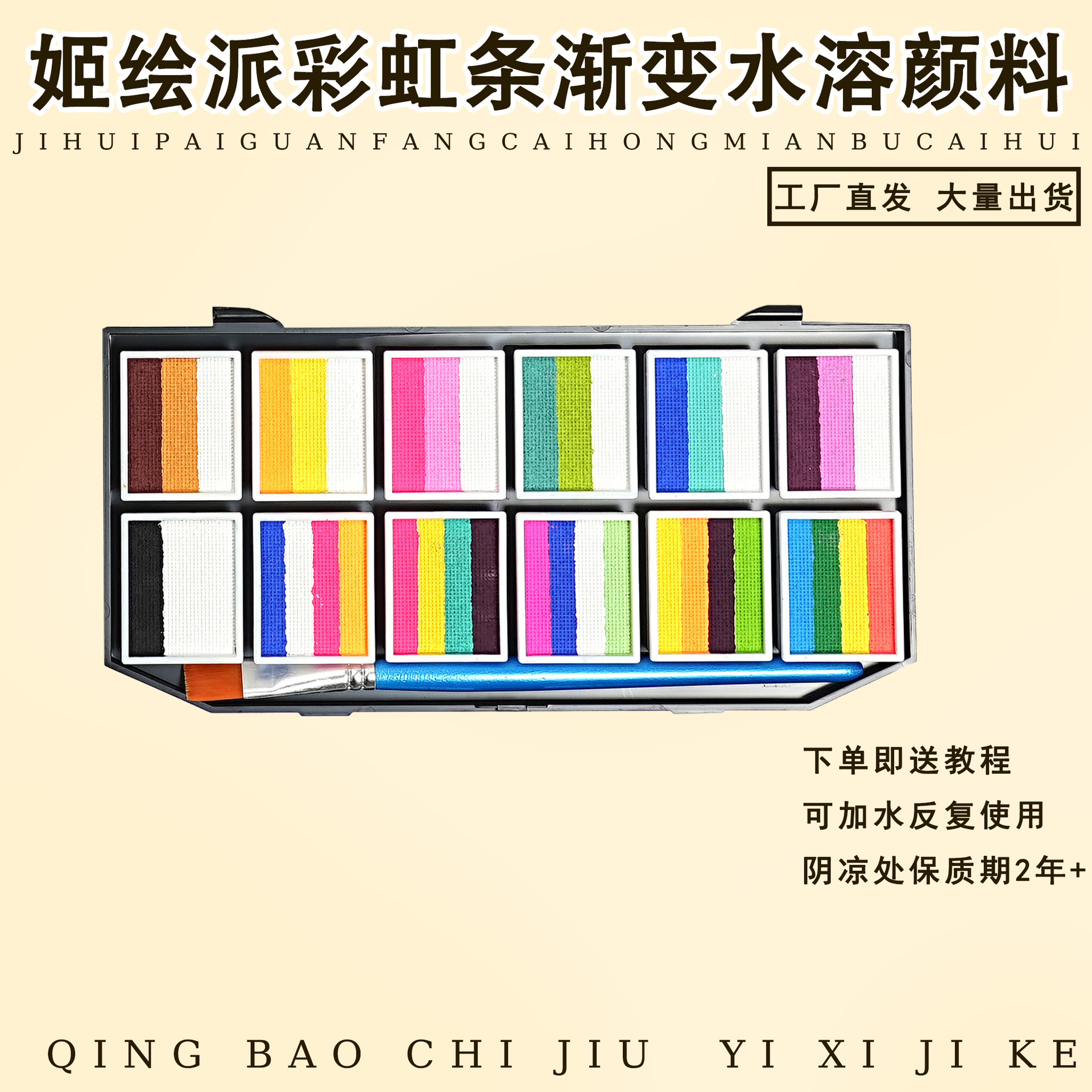 Ji Painting Paid Color