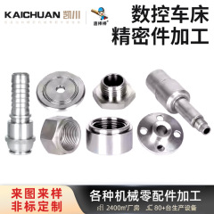 数控车床加工车铣复合加工五金零件模具配件自动数控车床零件加工