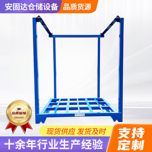 Upright Qiaogu Rack Cold Storage Storage Rack Shandong Customized for Sale Three-Layer Stacking Rack Steel Qiaogu Rack