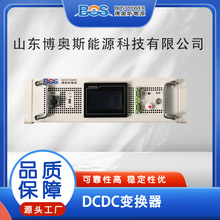 3UDCDC�任������˫���䡢��Ч����ת��������ѹ����DCDC�任��