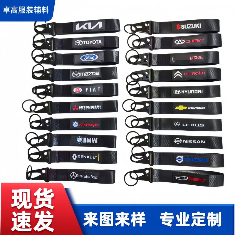 In-stock car nylon webbing eagle beak keychain embroidered woven label motorcycle lanyard wrist strap wholesale In-stock car nylon webbing eagle beak keychain embroidered woven label motorcycle lanyard wrist strap wholesale