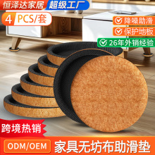 家具无纺布助滑垫毛毡大型家具餐桌沙发桌脚垫加厚静音降噪助滑垫