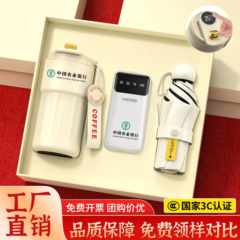 商务礼品套装公司年会周年活动伴手礼实用送客户员工纪念品可定制