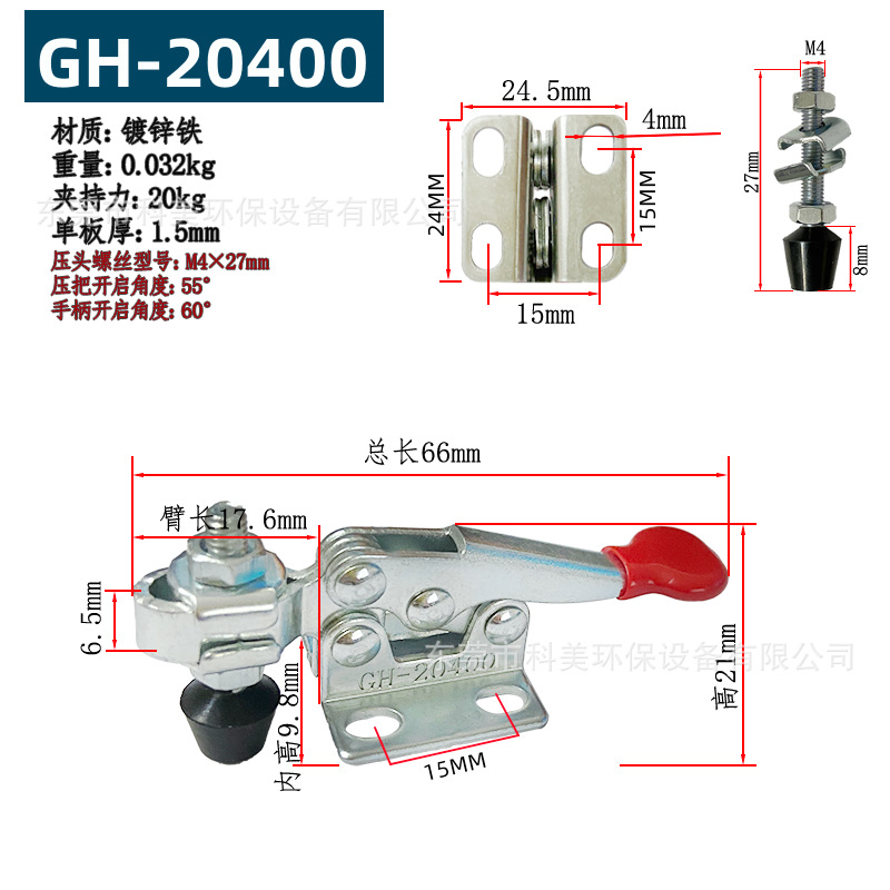 GH-20400 (1).png