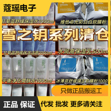  ѩ֮耸ʾ{ˮƽϵ  ˬwˮҺ˪ ܛĤ