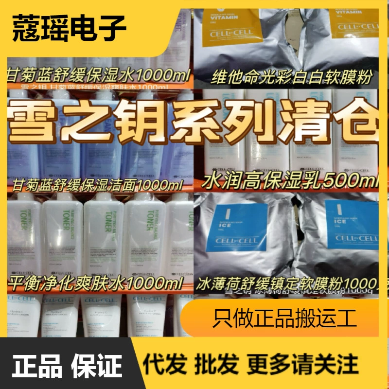 Новый Xingji Snow Key Chamomile Blue Moisturizing Balance Series Тоник-лосьон-крем Очищающая мягкая маска-пудра