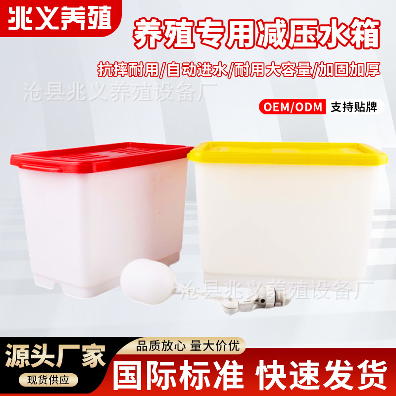 Breeding decompression water tank