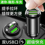 车载充电器手机快充汽车用点烟器转换头车充双usb转接口超级快充