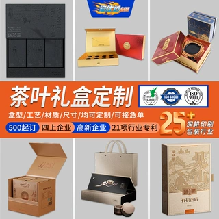 厂家定制茶叶高端礼盒 红茶普洱茶饼盒 通用包装翻盖礼品盒定做