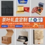 定做定制翻盖普洱茶礼品盒