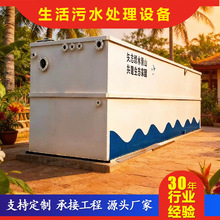 ����ʽһ�廯ũ������ҽԺ������ˮ�����豸mbr��ˮ�����豸