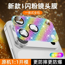 手机保护膜;iPhone贴膜;手机周边