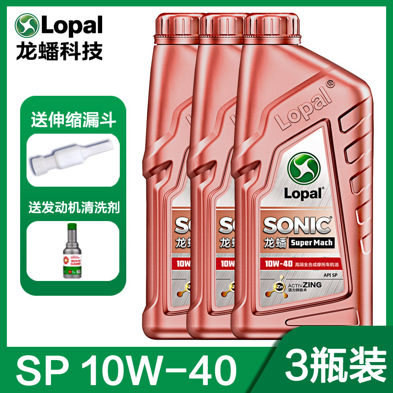 Diesel Engine Oil — CF Moto Huanglong 600 - top-full-synthetic-sp-10w40-3-bottles-with-cleaner-default